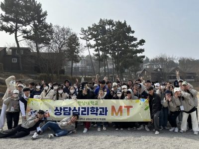 2023상담심리학과MT1.jpg