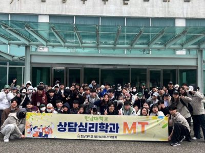 상담심리학과-2024-1학기-MT-사진.jpg